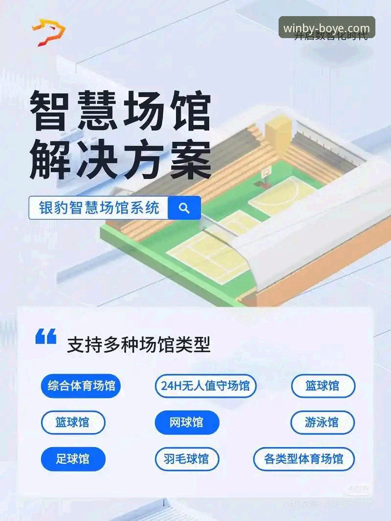 博业体育平台苹果版下载与使用全面评测：从安装到实战的完整指南